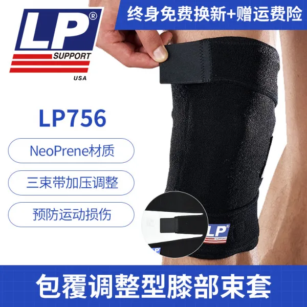 몸통보호대 LP프로페셔널 운동 무릎보호대 남녀 야외 조깅운동 농구 배드민턴 딥스쿼트 헬스 등산 장비 보호대 756, C01-블랙 한짝 남녀 통용 만감