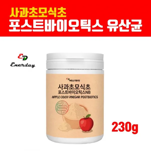 사과 초모 식초 분말 가루 파우더 유기산 포스트 바이오틱스 유산균 자연발효 초모유기산 애플 사이다 비니거 19종 생유산균 Lgg유산균 유산균배양물 프락토올리고당 Ph밸런스 복부 체지방관리 효능 국산 먹는법 추천 브레인비 1병 1개