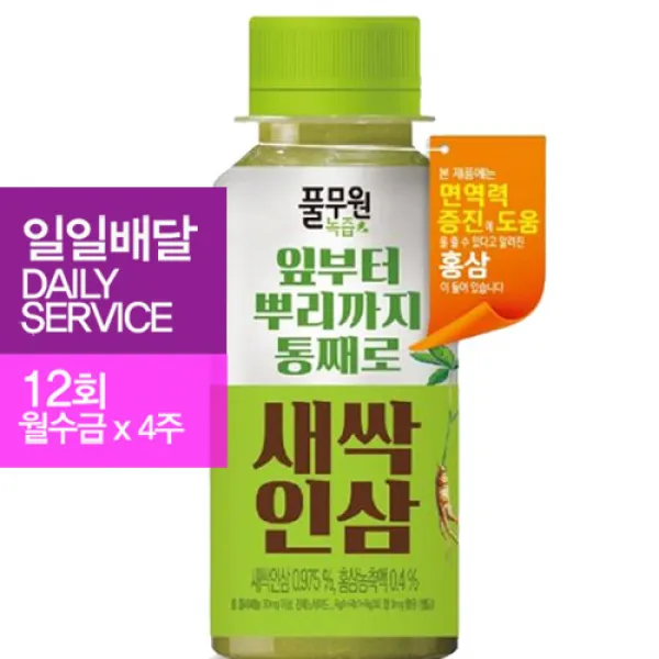  정기배달 풀무원녹즙 새싹인삼 100ml 12회 월수금*4주 12회배달