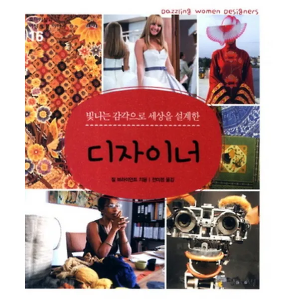 빛나는 감각으로 세상을 설계한 디자이너, 꼬마이실