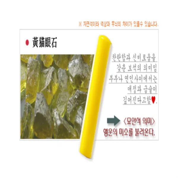 [유진스탬프] 고무인/스탬프/만년도장/일부인[황묘안석]전제품 주문제작 주문제작