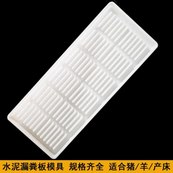 목축 사용 구멍 거름판 비닐 플라스틱 몰드 소 양식 돼지똥 시멘트판 기르기, 60 *150CM1.6cm 미드 공