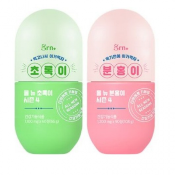 GRN 시즌4 분홍이 초록이 SET
