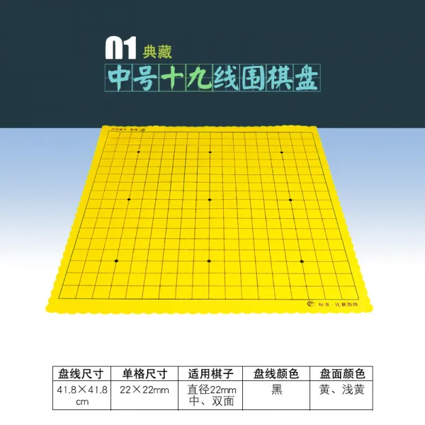 강예 13선 19선 바둑판 4070 중국 장기 모조판 간이 휴대용 접기, 미들사이즈 19라인 스웨드 바둑판 1