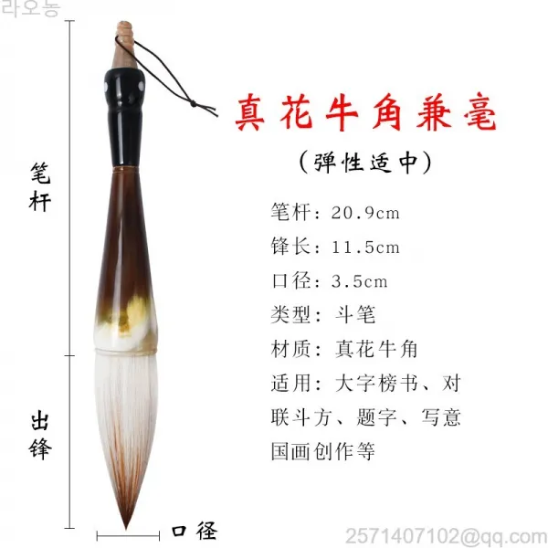 라오농 노시노 붓황 모 대두필 중간사이즈 큰사이즈 라지 특대사이즈 쟁론하다 빅붓쓰다 봄연결되다 의복자 큰 글자 대련 해서체, 큰 붓 알맞다 :방서 글을 쓰다 복자 서예, 전업 급 꽃 쇠뿔 겸 호 대련 큰 붓