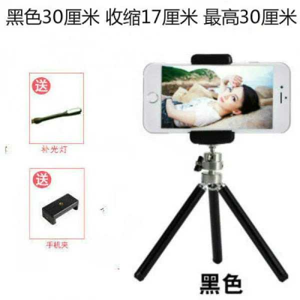삼각대 스마트폰 방송 생방송 지지대 TV시청 미니 책상 사과 안드로이드 통용, T01-삼절 블랙 30CM