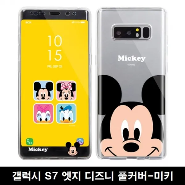 미쁘다 갤럭시 S7 엣지 디즈니 풀커버 미키 핸드폰 케이스 무료배송