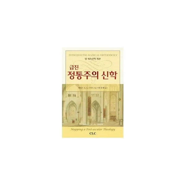 밀크북_2 급진 정통주의 신학, One color | One Size@1