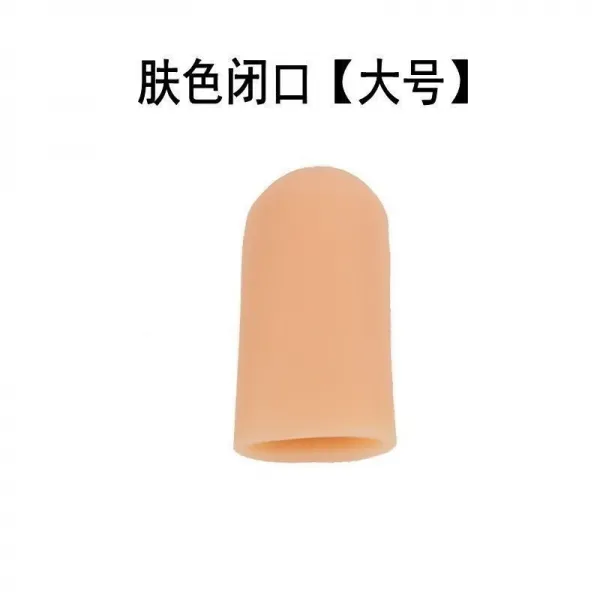 핑거냅 실리콘 방동 방건열 보습 골무 보호 상처를 입다 손가락 마찰을 방지함 통발 갈라진 곳 촉촉 3779401268, 피부색 입을 다물다 2개 큰사이즈 여