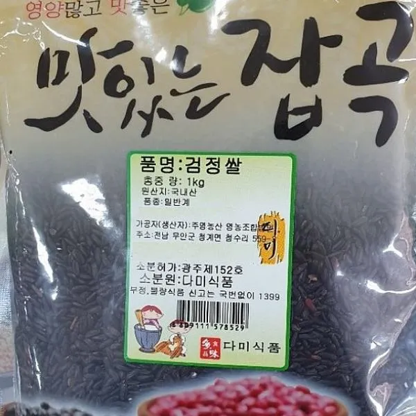 카윙 국내산 전라도무안 검정쌀 1kg 흑미, 1