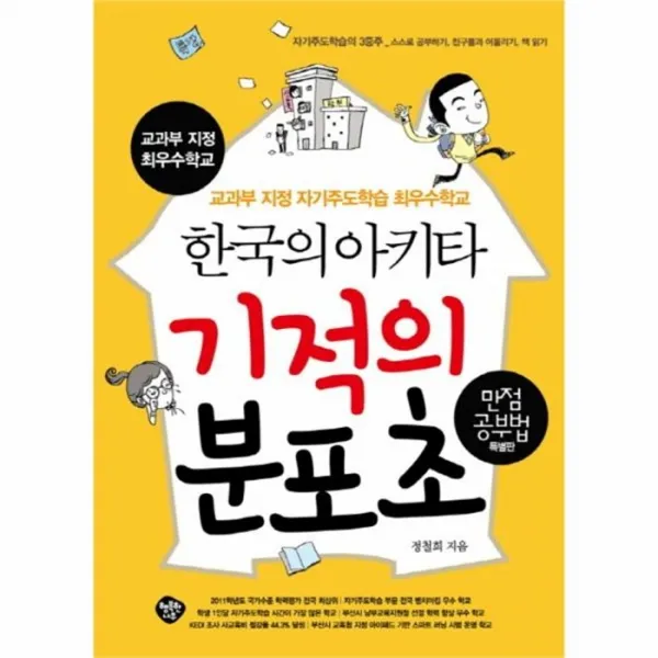 웅진북센 한국의아키타기적의분포초, One color | One Size@1