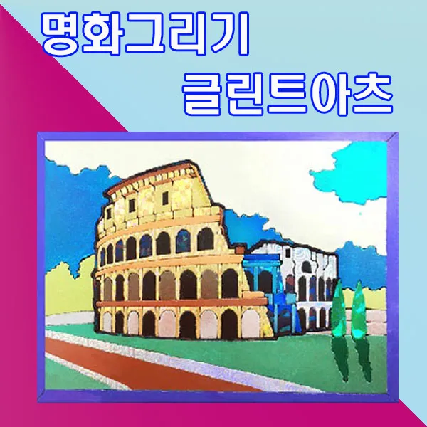 글린트아츠 명화그리기 집순이 취미 DIY, 피라미드와스핑크스(이집트)