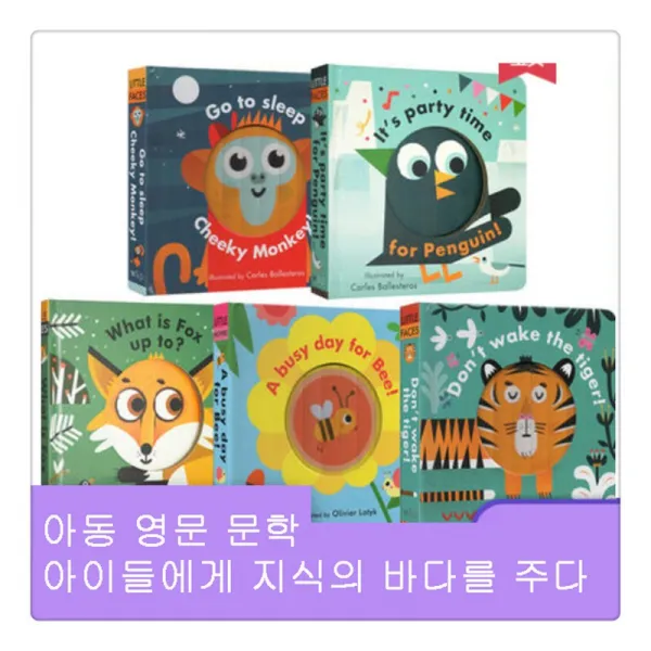 티피 유아 계몽생활인식행위습관 What Can You See Meet Happy Bear
