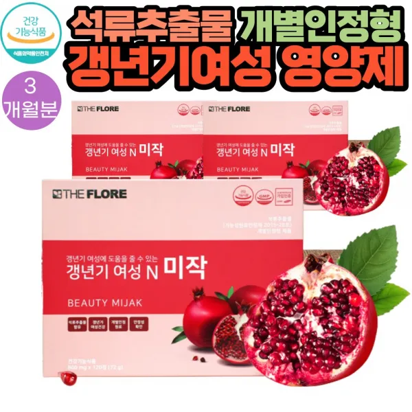 식약처 인증 석류 추출물 갱년기 여성 앤 미작 영양제 120정 3통 3개월분 40대 50대 부모님 추천 선물 엘라그산 MSM 미강 크린베리 비타민D 당귀 마카 산수유 천궁 분말 함유