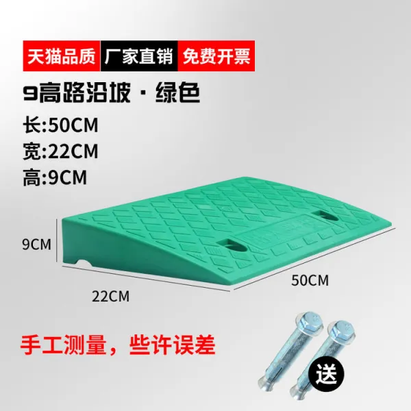MG글로벌 PVC 판 심플 묶음 개성 내리막길 방지 비탈길을 올라가다 문턱 실외 완만한 길가 비닐 플라스틱 계단사다리, 9cm 그린