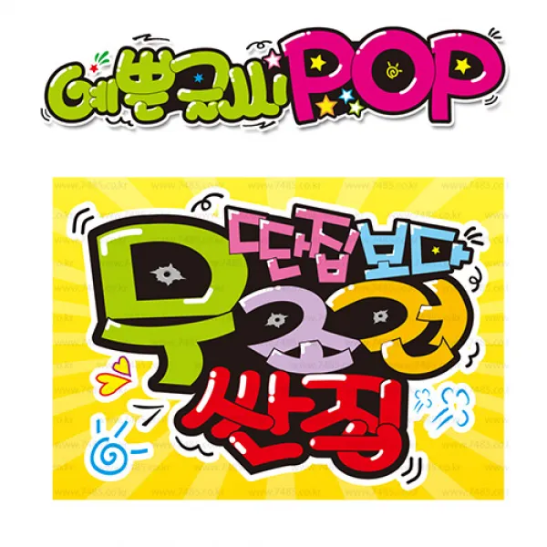 ( 무조건 싼집 ) 