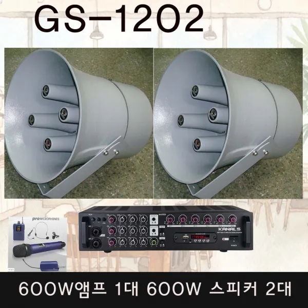 GS-1202 1200W 집회시위용 앰프스피커 600w 앰프 600w 4구 혼스피커 2개