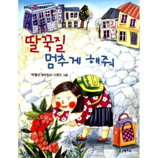 밀크북_2 딸꾹질 멈추게 해줘, One color | One Size@1