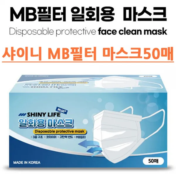 클린데이 Mb필터 비말차단 식약처허가 의약외품 의료진일회용 덴탈마스크 1box 50매