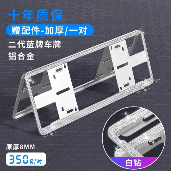 구월애 교칙 자동차 번호판이다 스테인리스 스틸 보강 프레임 작은차 받침대 팻말 통용 밑받침 （블루 패 ）백 뚫고 들어간다