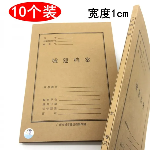 광주시 건설 표지 겉봉 크라프트지 플래시 디스크 관리 서류 자료 겹, 폭 1센치 （10 개입 ）