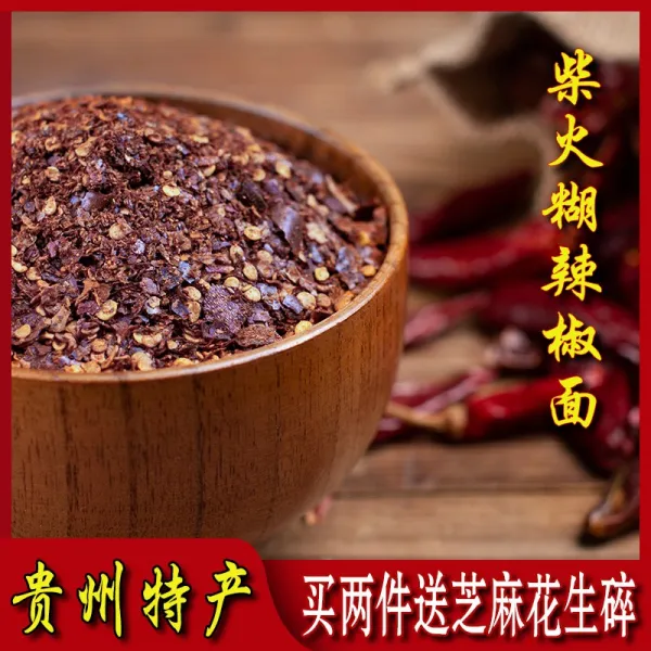 소스기 귀주 단교 장작 손비비는 1근 농가 샤브샤브 매운맛소스 고소 엄청매움 조미료, 기본