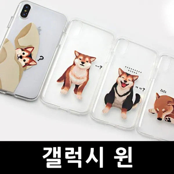 93 나봉이네 / 갤럭시 윈 똥꼬발랄 젤리케이스 E500 마이멜로디케이스 아이폰실리콘케이스 핸드폰케이스 BAR형