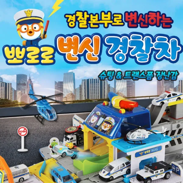 인기키즈템 뽀로로 본부 변신 경찰차 장난감 자동차 남아 선물 경찰차장난감 미니경찰차 출산/육아 # 10724ea S012g # 쿠팡 본상품선택