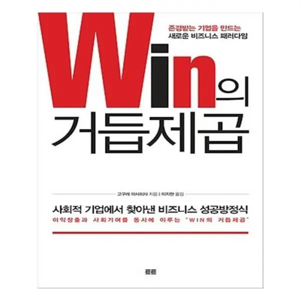 유니오니아시아 Win의 거듭제곱