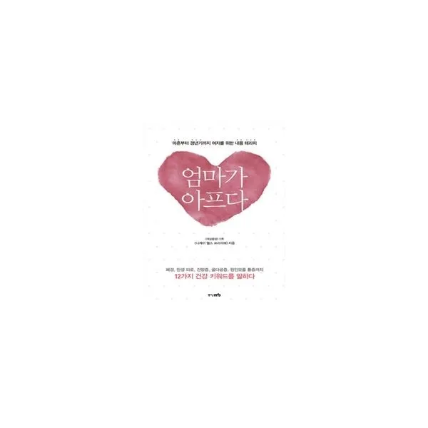 밀크북_2 엄마가 아프다, One color | One Size@1