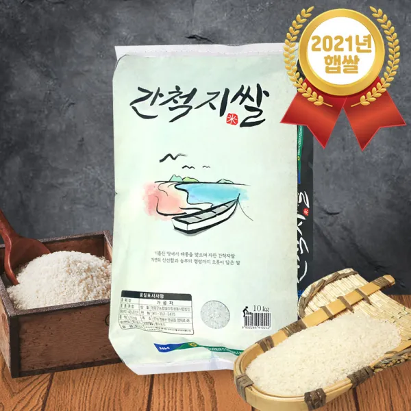 21년도 햅쌀 영광 간척지쌀 10kg 혼합미, 단품