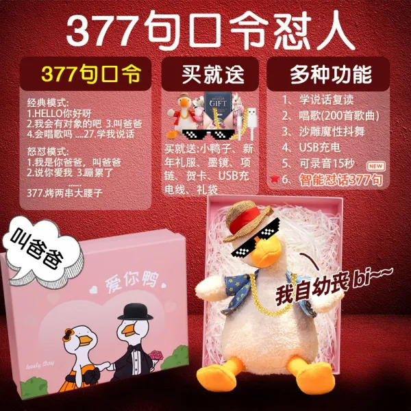 힘내보자 인싸템 모래조각품 재수오리 할 것 발언 의 전면간판 서로 원대함 사람피규어 인형 논설을배우다 즐겁다 상패 초발 원 인 377 구 구령 /선물 재수오