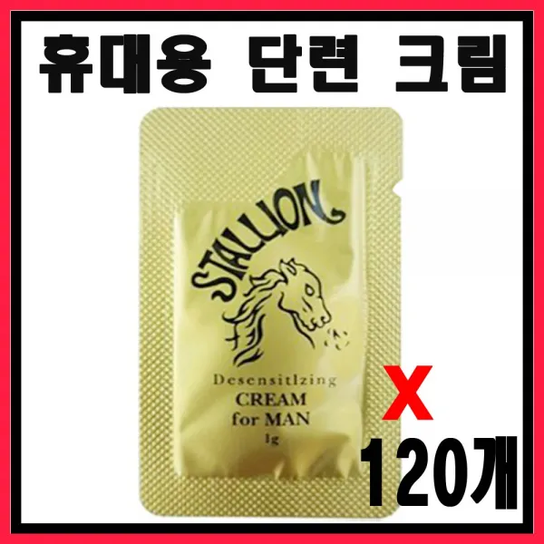 미니컴퍼니 휴대용 초강력 남성단련 파워 롱타임 지속 말표크림, 120개, 1g