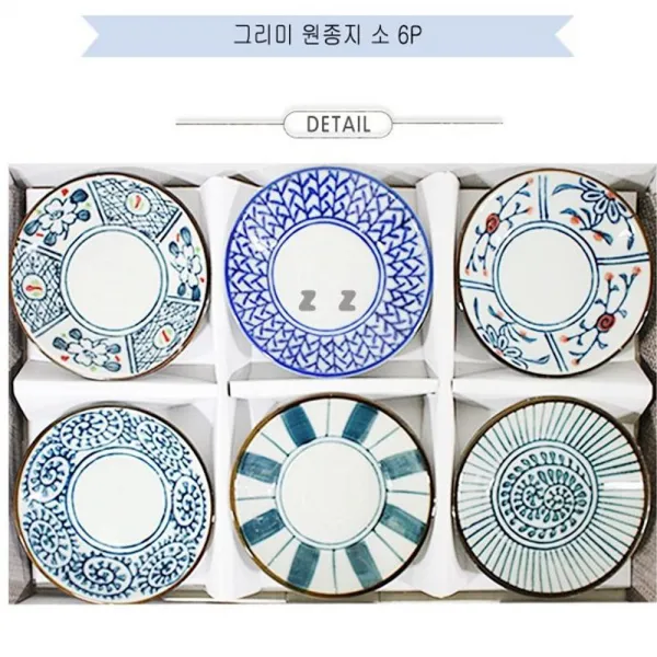 193 춘이상점 / 그리미 원종지 소 6P 접시 앞전시 반찬기 그릇 찬기 소스그릇 앞접시 종지/소스볼/래머킨