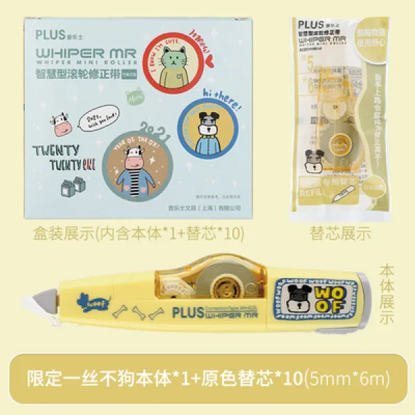 풀테이프 문방구 Plus 프로이센 가능 바꿔 리필심 사용 소형 큐트 4922182128 일말 소홀히 하지 않다 _10 개 원