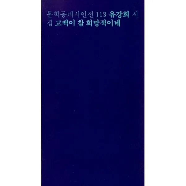 밀크북_2 고백이 참 희망적이네, One color | One Size@1