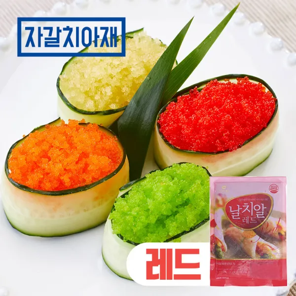자갈치아재 날치알 500g(그린 레드 골드 오렌지색 중 택) 알밥 초밥 캘리포니아롤, 1개, 500g(레드)