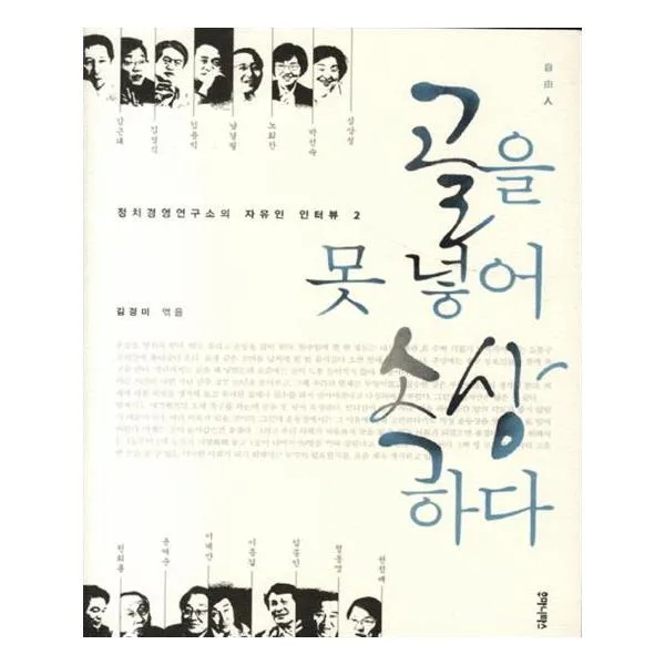 골을 못 넣어 속상하다