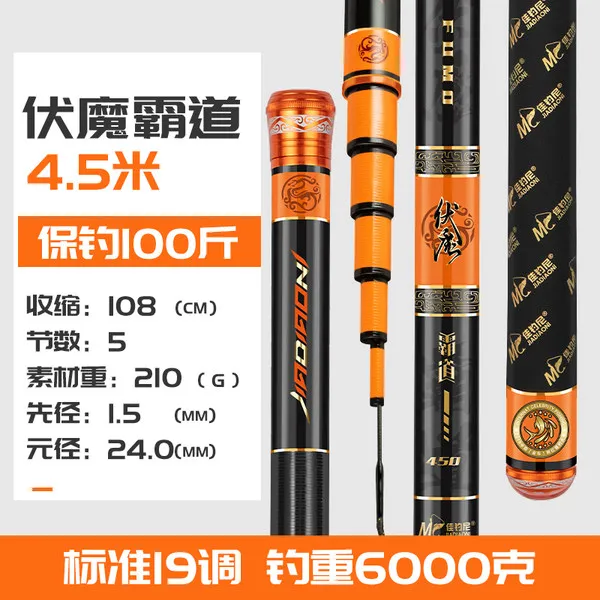 Jiayu Nivoli Big Object Catch Dragon Edition 19 튜닝 낚싯대 폭력적인 큰 물건 막대 손 막대 긴 테이블, 10 [빠른 물고기를 잡아라! 전주 포장 보상 100 파운드 낚시] 4.5 미터를 압도