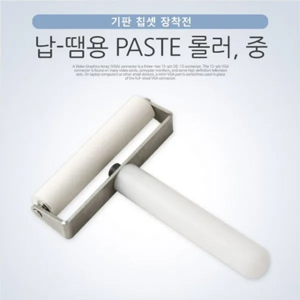 MDF3013 Coms 롤러 중 다용도 전선공구/랜공구/전기용품/랜툴
