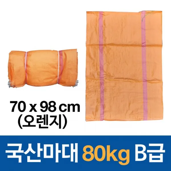 국산 마대자루 재활용 폐기물 낙엽수거용 포대 80kg 일반마대 70x98cm 25장