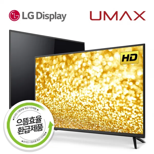 유맥스 Mx32h 32인치tv 무결점 Lg패널 2년as 으뜸효율 10%환급 자가설치