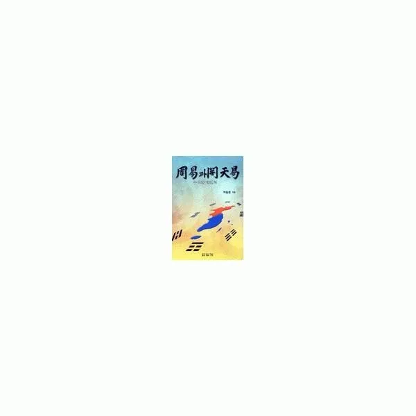 밀크북_2 주역과 개천역, One color | One Size@1
