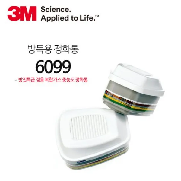 3M 방독 정화통 마스크필터 6099 복합가스 중농도용
