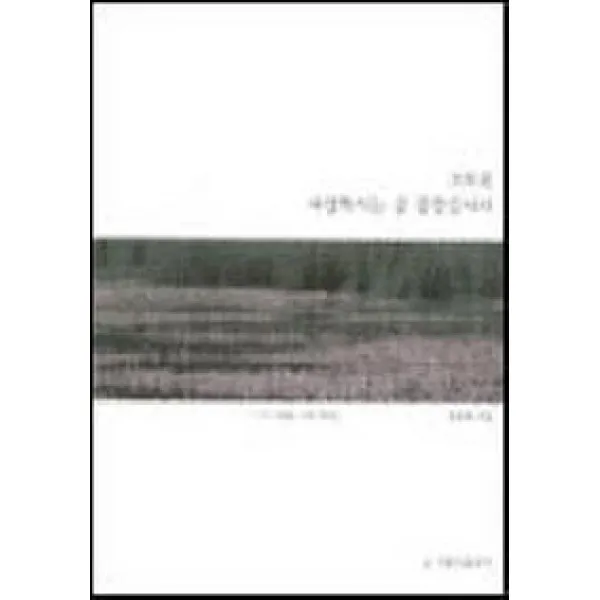 그토록 사랑하시는 줄 몰랐습니다, 가톨릭출판사
