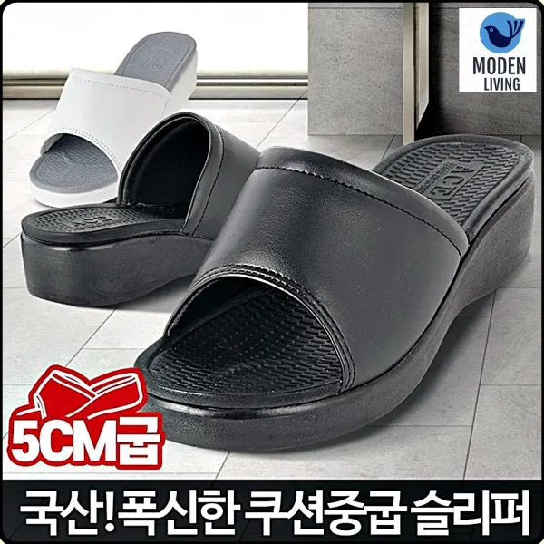 통굽 국산 미끄럼방지 병원교사슬리퍼 족저근막염실내화 거실슬리퍼