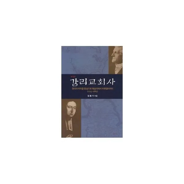 밀크북_2 감리교회사, One color | One Size@1