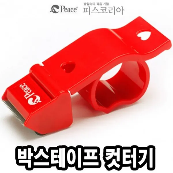 평평함 화박스 테이프컷터 수 쓰레기봉투, 1