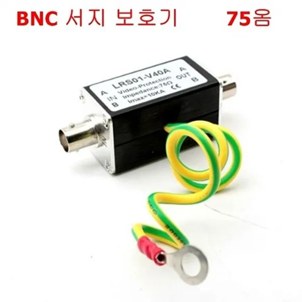 (Coms) 낙뢰방지 CCTV·DVR 장비보호 서지보호기(BNC 서지프로텍터)(WH0558), 쿠팡카이엘 본상품선택