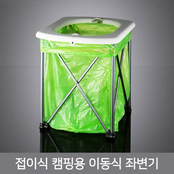 접이식 캠핑용 이동식변기 백패킹 좌변기 간이화장실 수세식이동식, 단일상품